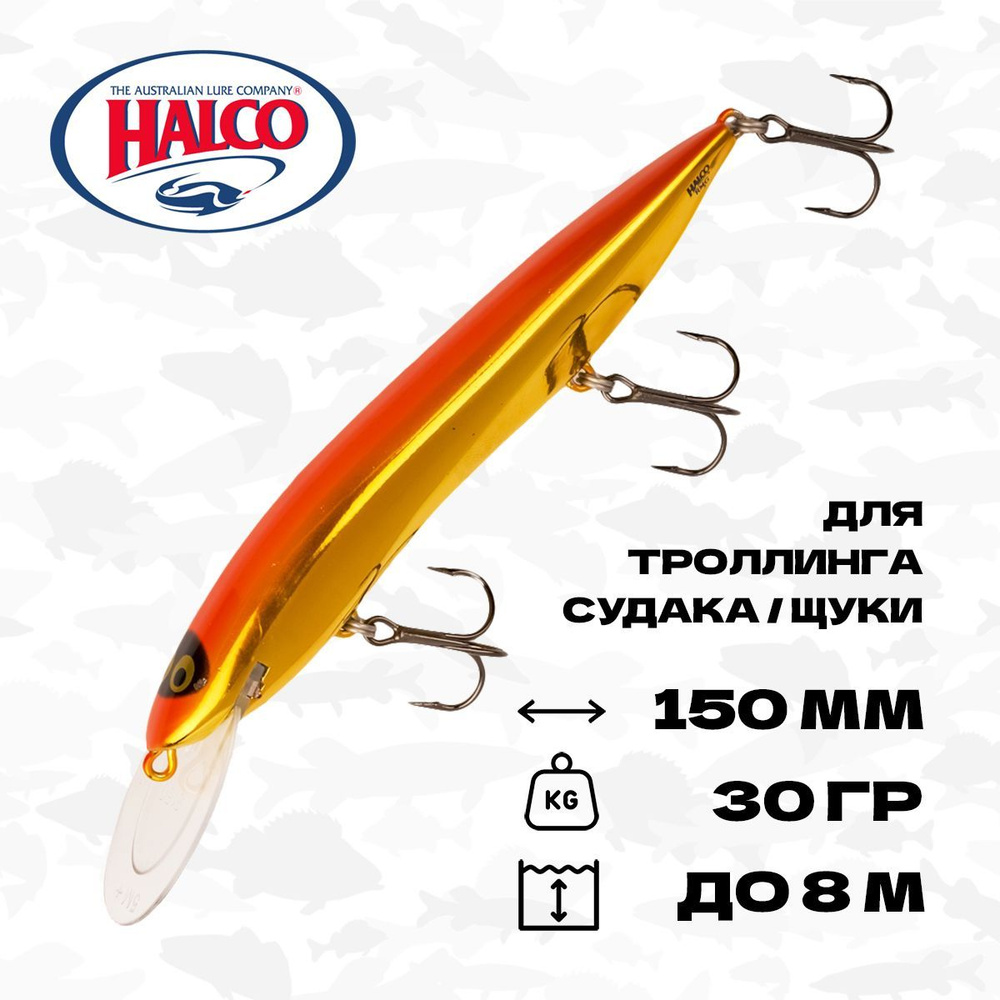 Воблер для троллинга Halco Sorcerer 150 DD+STD, 150 мм, 30 гр, до 5+ м, #R11  #1