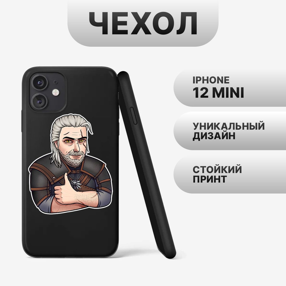 Силиконовый чехол с рисунком для iPhone 12 Mini Ведьмак №10 - купить с  доставкой по выгодным ценам в интернет-магазине OZON (1185795593)