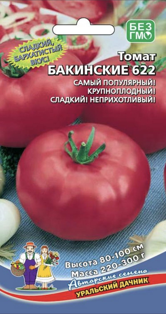 Томат БАКИНСКИЕ 622, 1 пакет, семена 20 шт, Уральский Дачник  #1