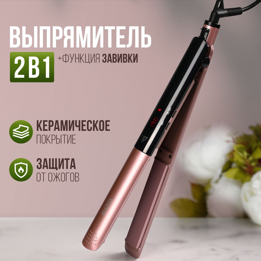 Утюжок для волос, выпрямитель для волос, профессиональный, плойка ...