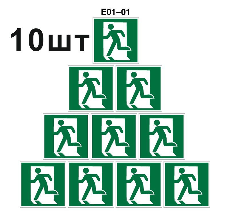 Эвакуационный знак. Е01-01 Выход здесь, левосторонний ГОСТ 12.4.026 ...