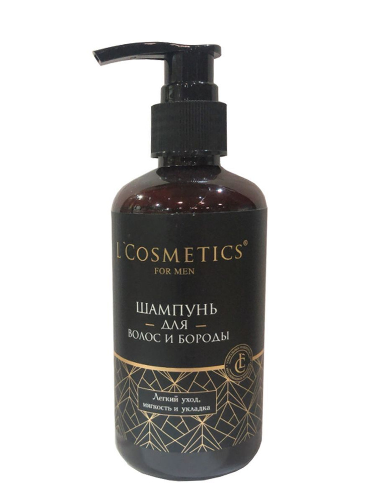 L Cosmetics Шампунь мужской для волос и бороды 200 мл очищающий, освежающий, тонизирующий против шелушения #1