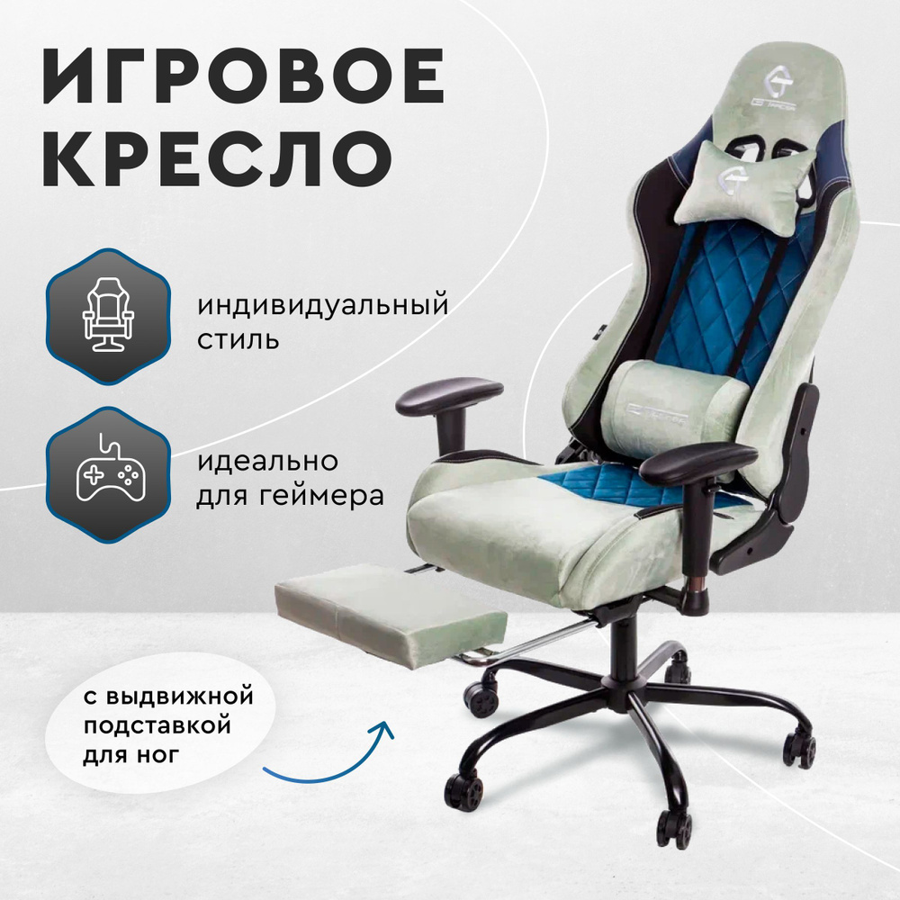 Игровое компьютерное кресло Gaming_pro_grey_Бирюзовый - купить по выгодным  ценам в интернет-магазине OZON (851926453)