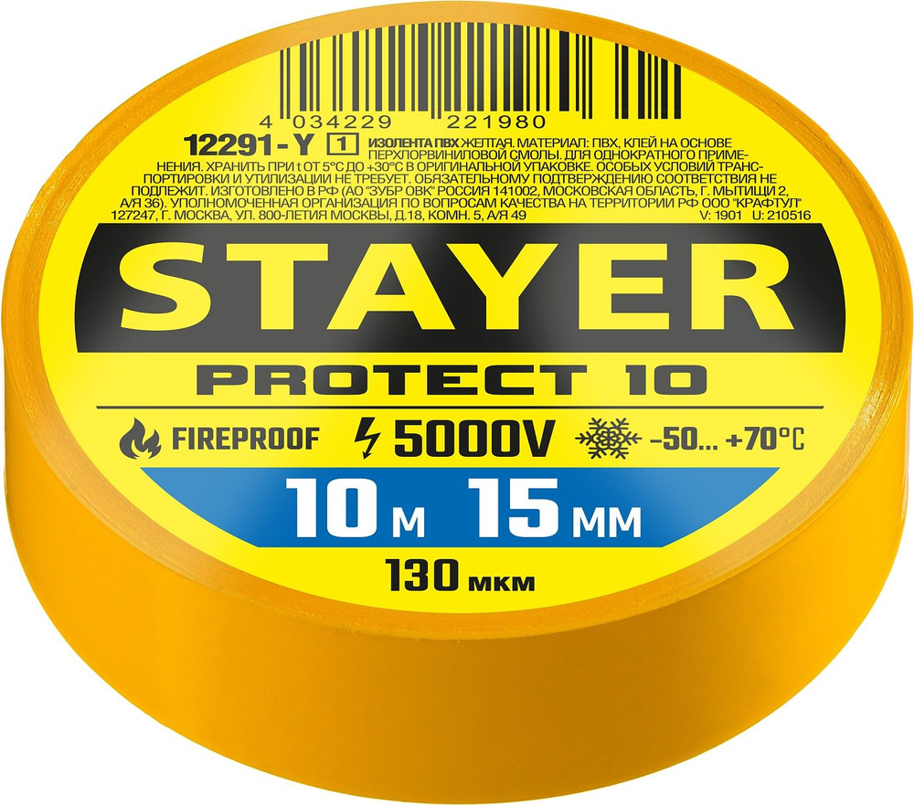 STAYER PROTECT-10, 15 мм х 10 м, 5 000 В, желтая, изолента ПВХ, Professional (12292-Y)  #1
