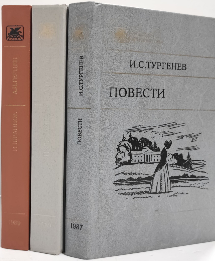 Серия Библиотека юношества (комплект из 3 книг) - купить с доставкой по ...