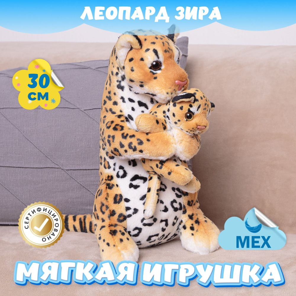 Леопард WWF, мягкая игрушка (20 см.) — WWF TOYS