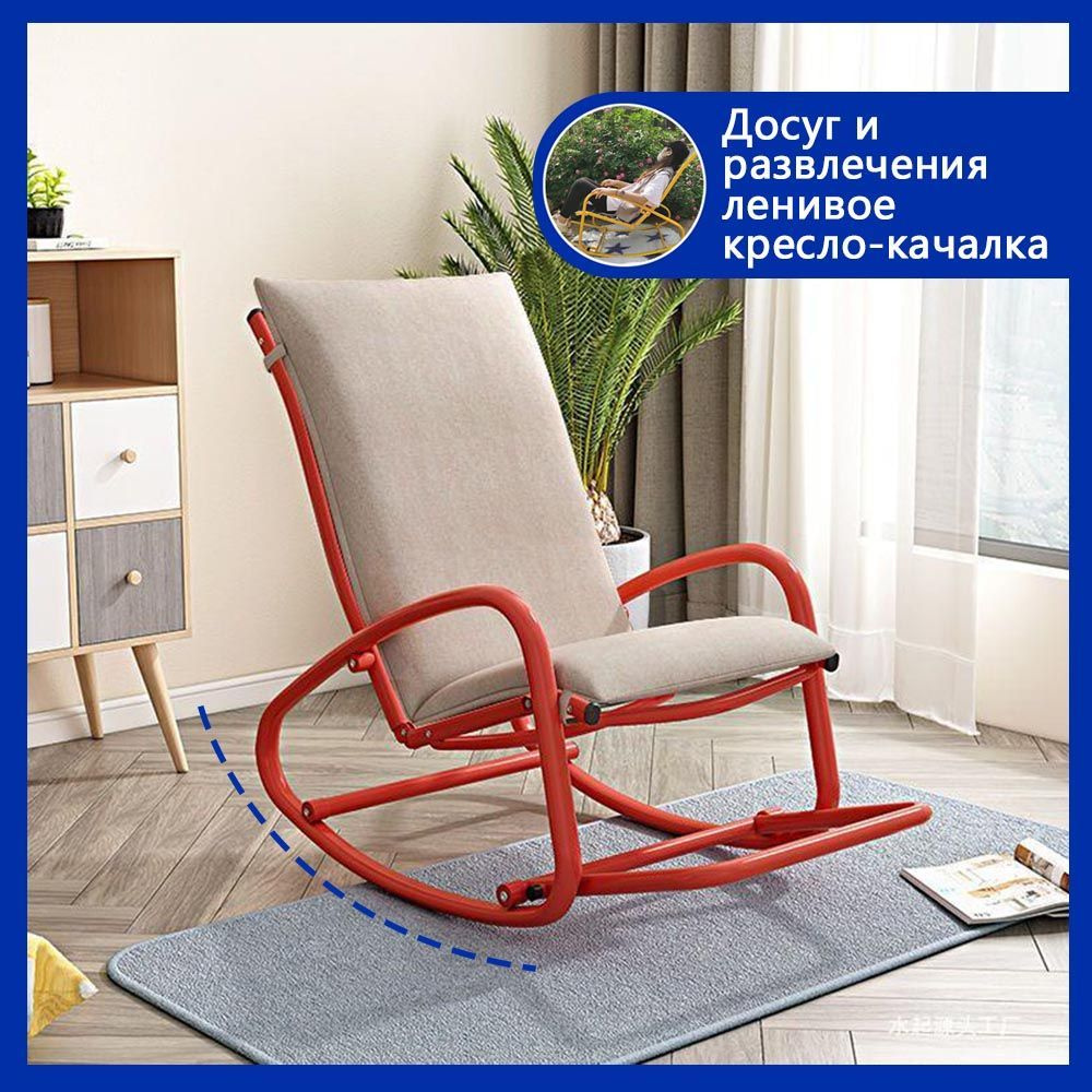 Кресло-качалка YYY0020-SH416_красный, 57х81х105 см, ПВХ, пластик,  пенопласт, ткань купить по доступной цене с доставкой в интернет-магазине  OZON (1547514976)