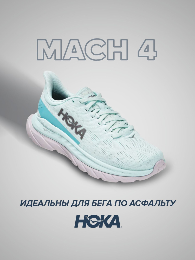 Кроссовки HOKA ONE ONE Спорт #1