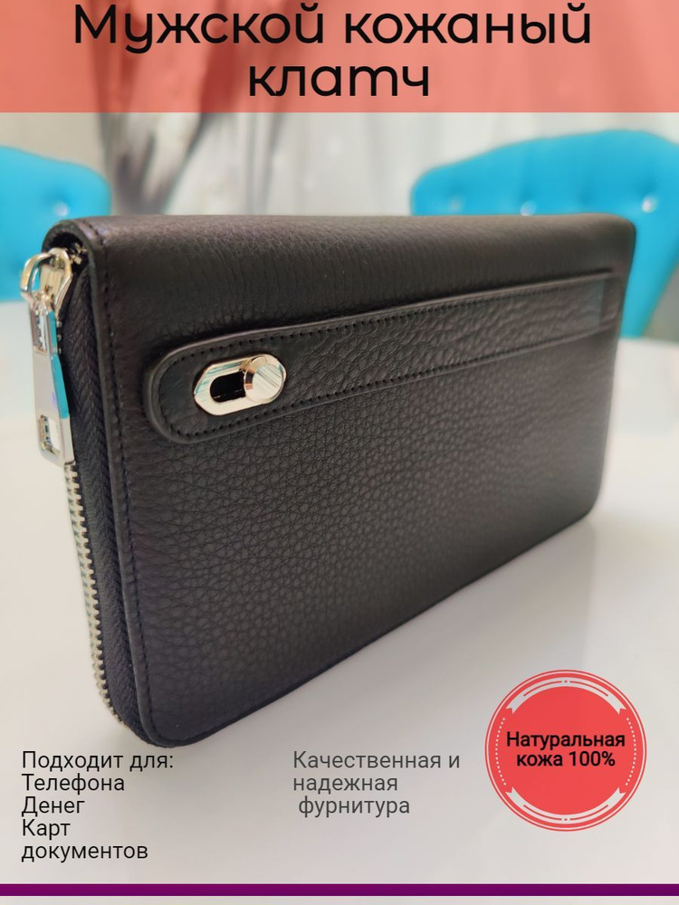 Портмоне #1