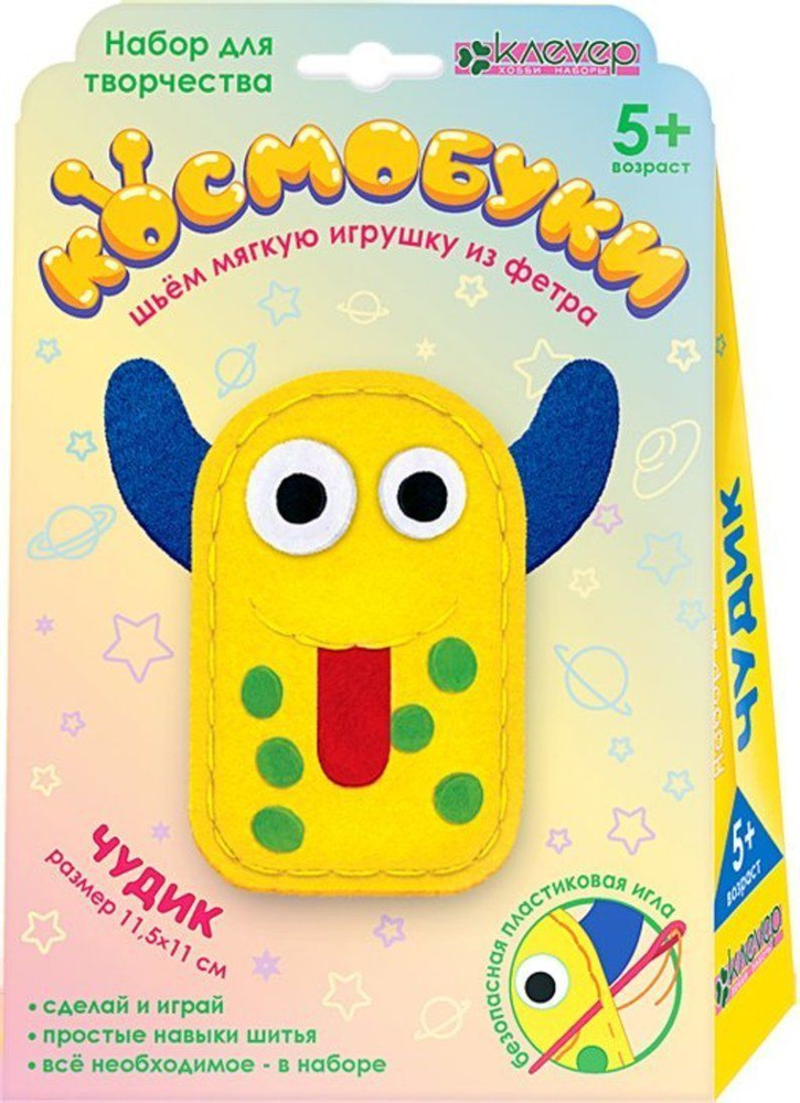 Набор для изготовления игрушки из фетра Космобука Чудик - купить с ...