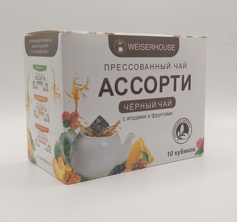 Чай черный прессованный ароматизированный "Чайное ассорти" в кубиках (10 шт. по 5-7 гр.)  #1