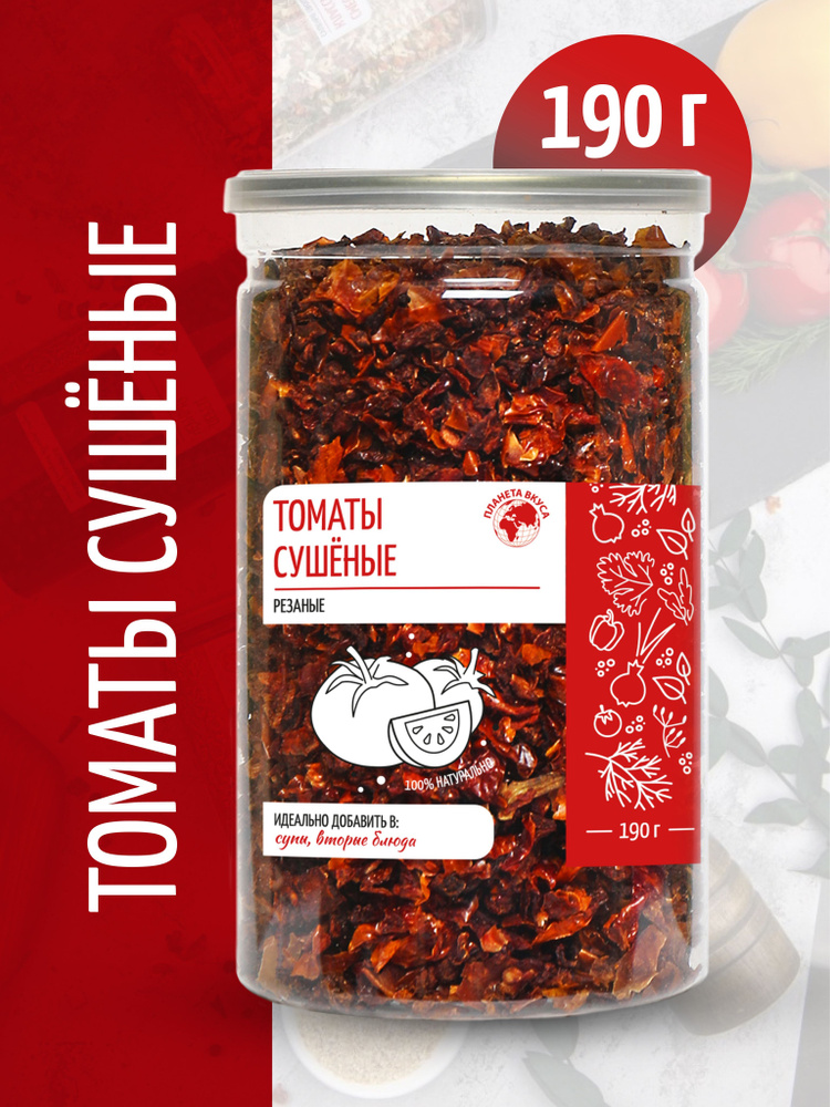 Томаты сушеные резаные, Планета Вкуса, 190г #1