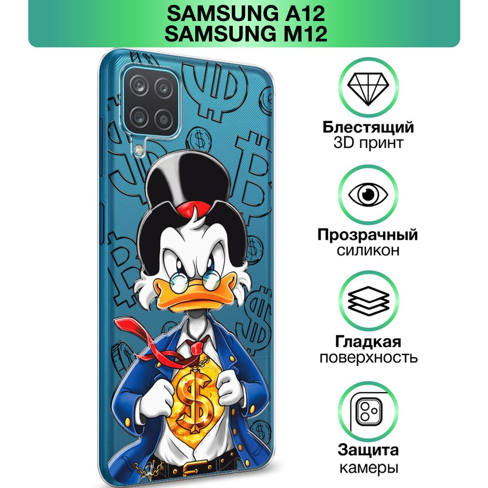 Чехол на Samsung Galaxy A12/M12 / Самсунг А 12/М12 прозрачный силиконовый с  принтом 