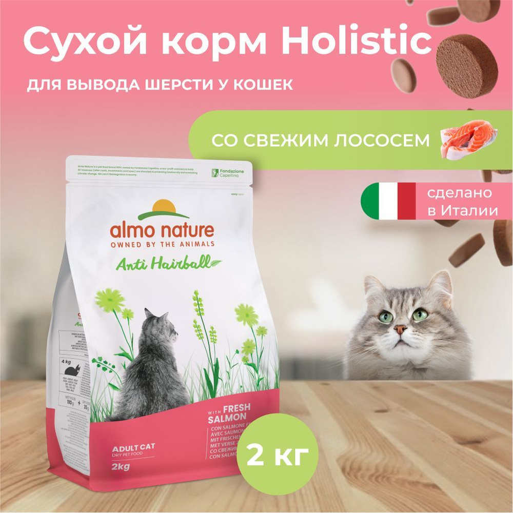 Pro Cat Выведение Шерсти Купить