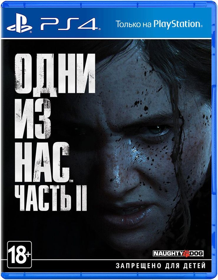 Игра Red Dead Redemption 2 (Playstation 4 – купить в интернет-магазине OZON  по низкой цене