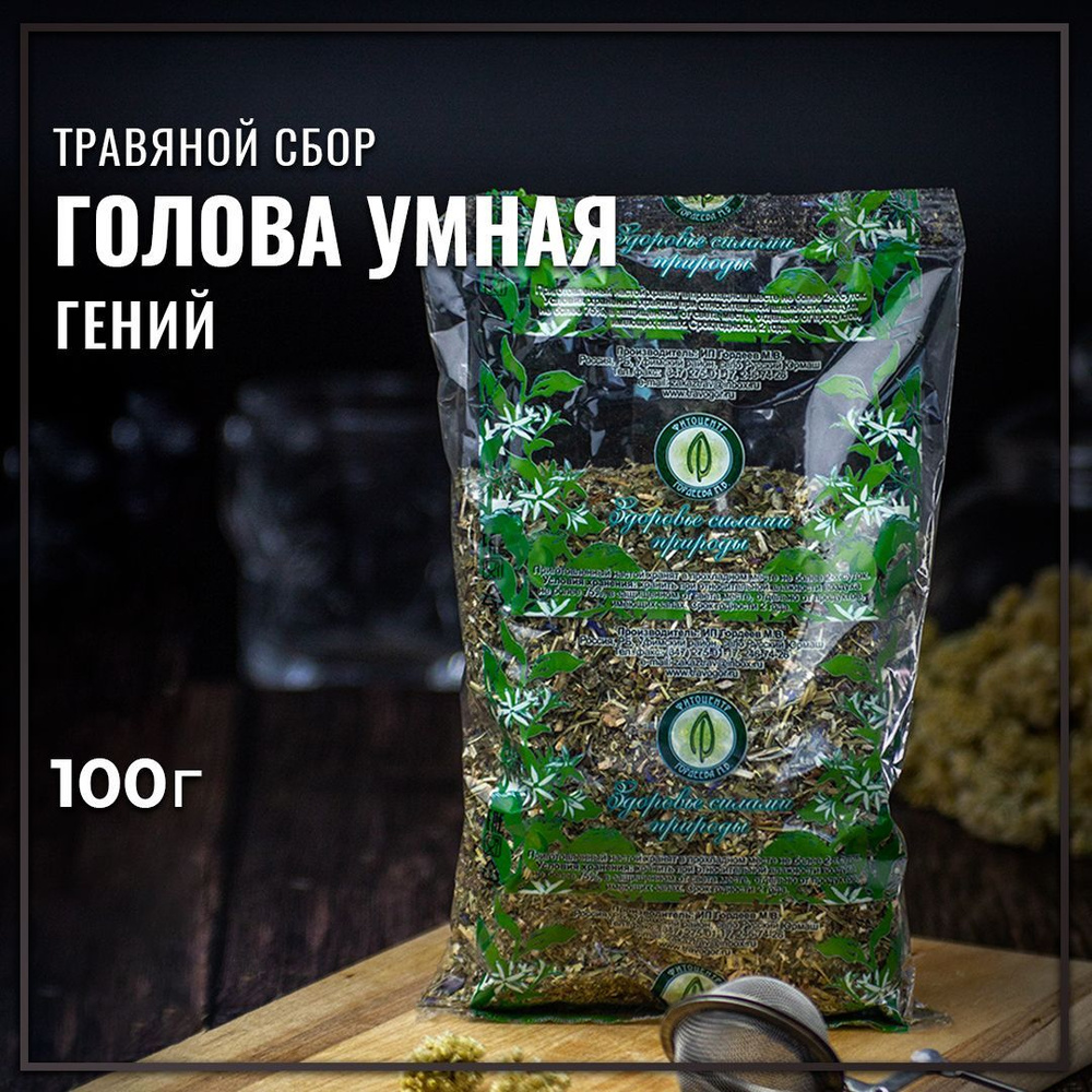 Гордеев / Травяной сбор Голова умная (Гений), нейромедиатор, серии Агидель  , 100 г — купить в интернет-аптеке OZON. Инструкции, показания, состав,  способ применения