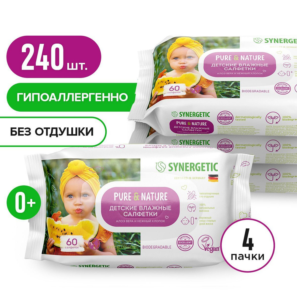 Детские влажные салфетки SYNERGETIC Pure&Nature "Алоэ вера и нежный ...