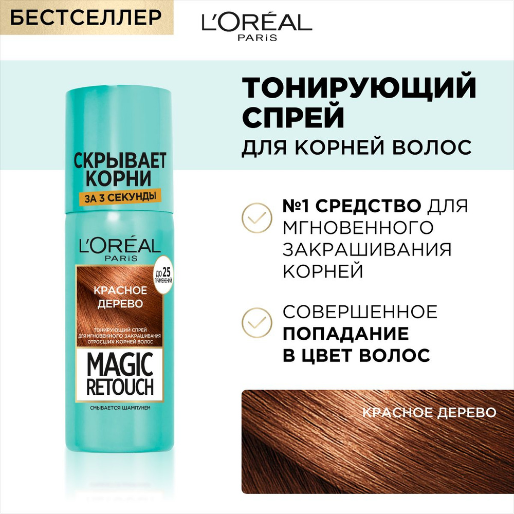 L oreal paris тонирующий