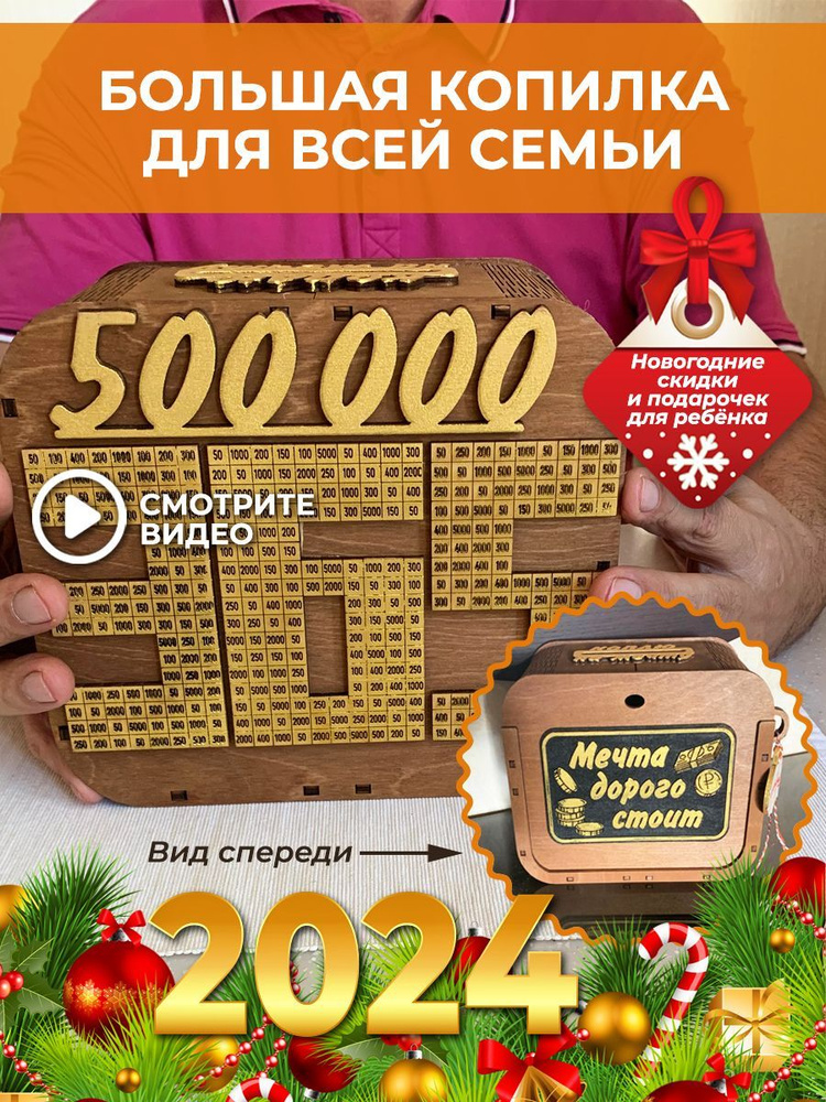 АБ Сувениры Копилка для денег "мечта дорого стоит 500 000", 18.5х20.5 см, 1 шт  #1