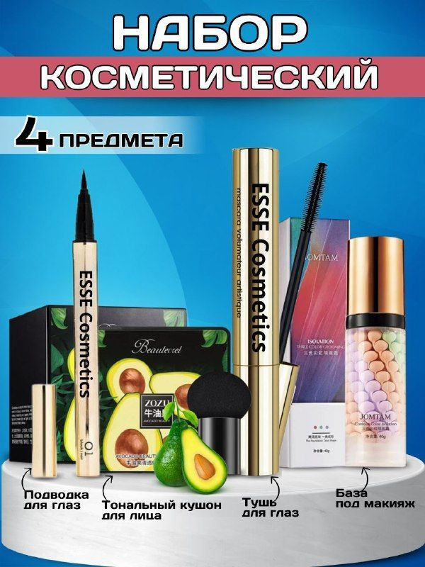 Подарочный набор косметики для макияжа - купить с доставкой по выгодным ...