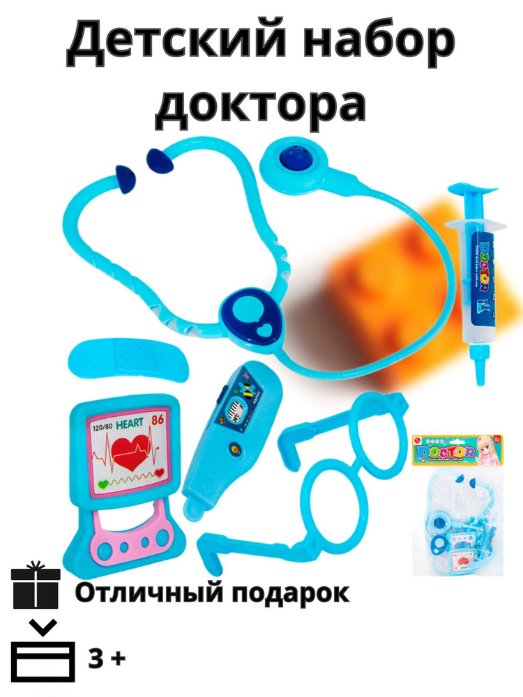 Детский игрушечный набор доктора 6 предметов - купить с доставкой по ...