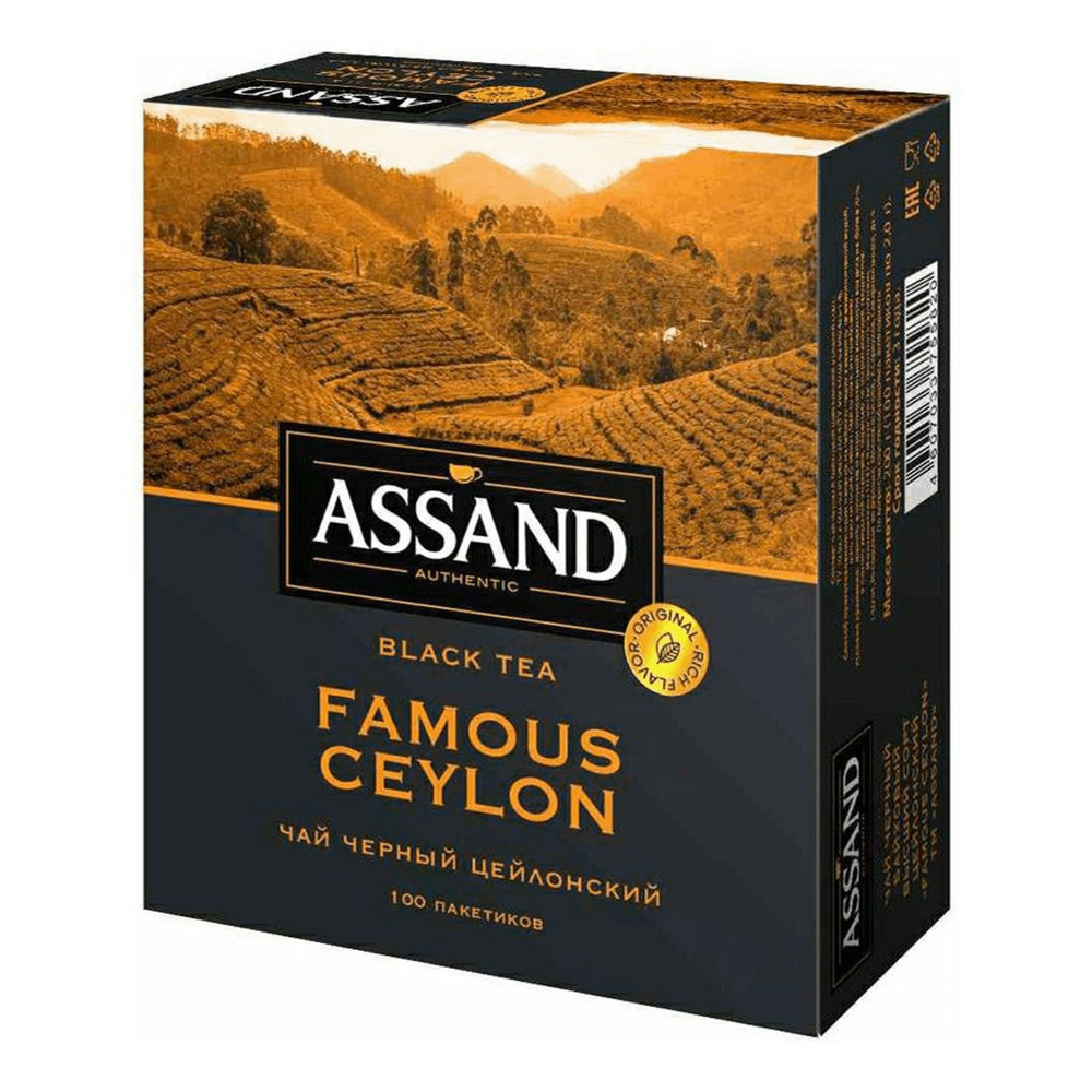 Чай черный Assand Famous Ceylon в пакетиках 2 г x 100 шт #1