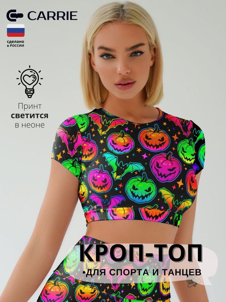 Кроп-топ Carrie Store Спорт #1