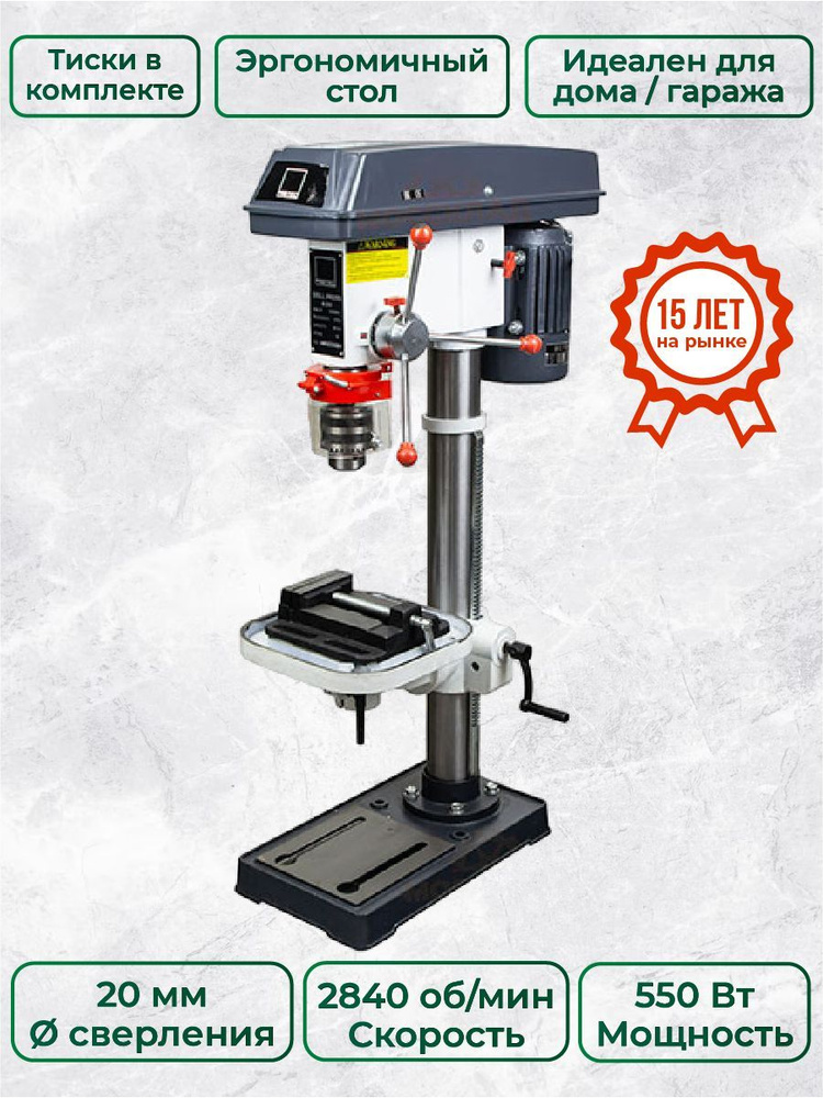 Сверлильный станок FABTEC B20 (380v), Вертикально-сверлильный станок по ...