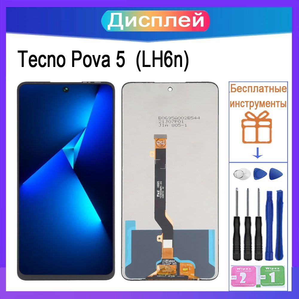 Запчасть для мобильного устройства Tecno Pova 5 - купить по выгодным ценам  в интернет-магазине OZON (1210488241)