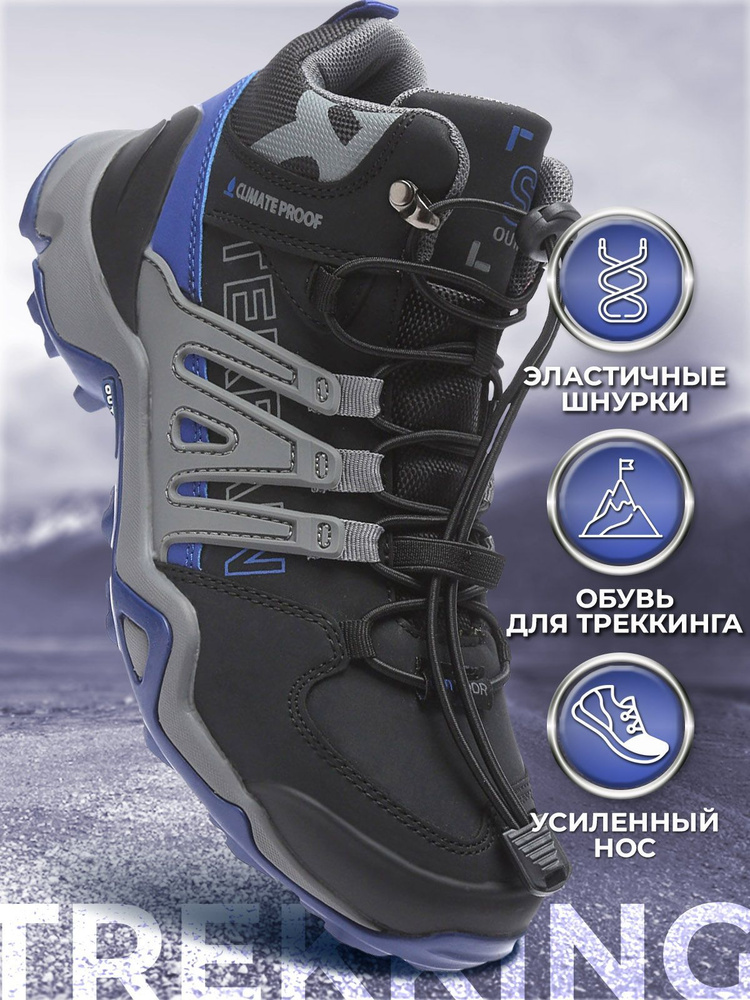 Ботинки Shuzzi TerrainPro Boy #1