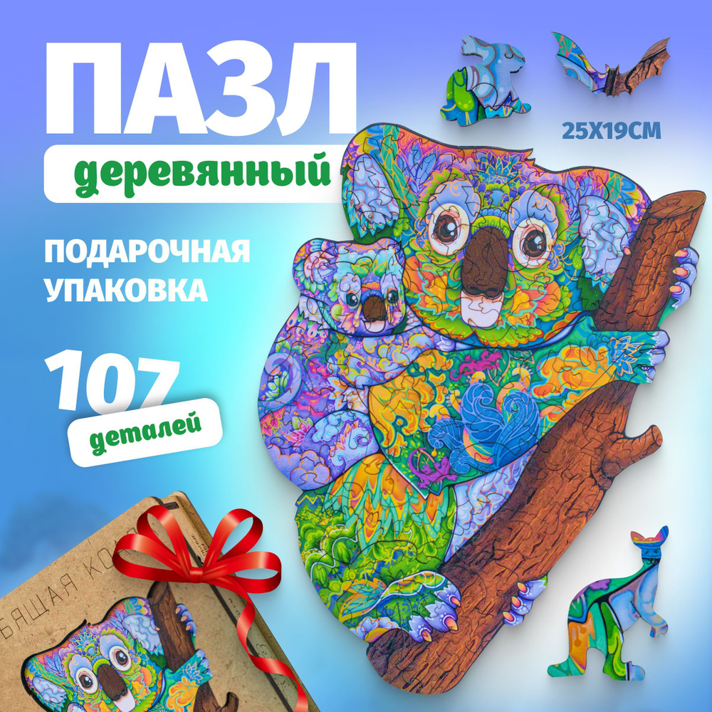 Пазлы деревянные Woody Puzzles 