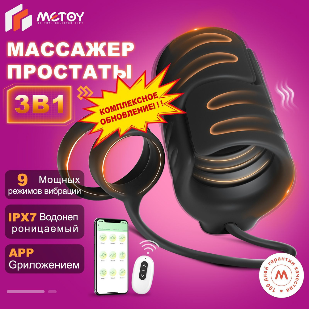 Мастурбатор мужской,Массажер простаты,товары для взрослых 18+,Тренажер для  пениса, QUINCY-PRO - купить с доставкой по выгодным ценам в  интернет-магазине OZON (1235056911)