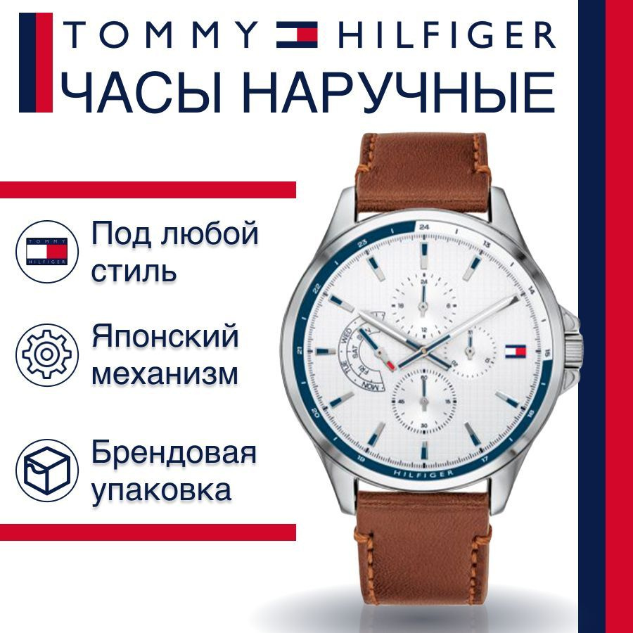 Tommy hilfiger online 1791614