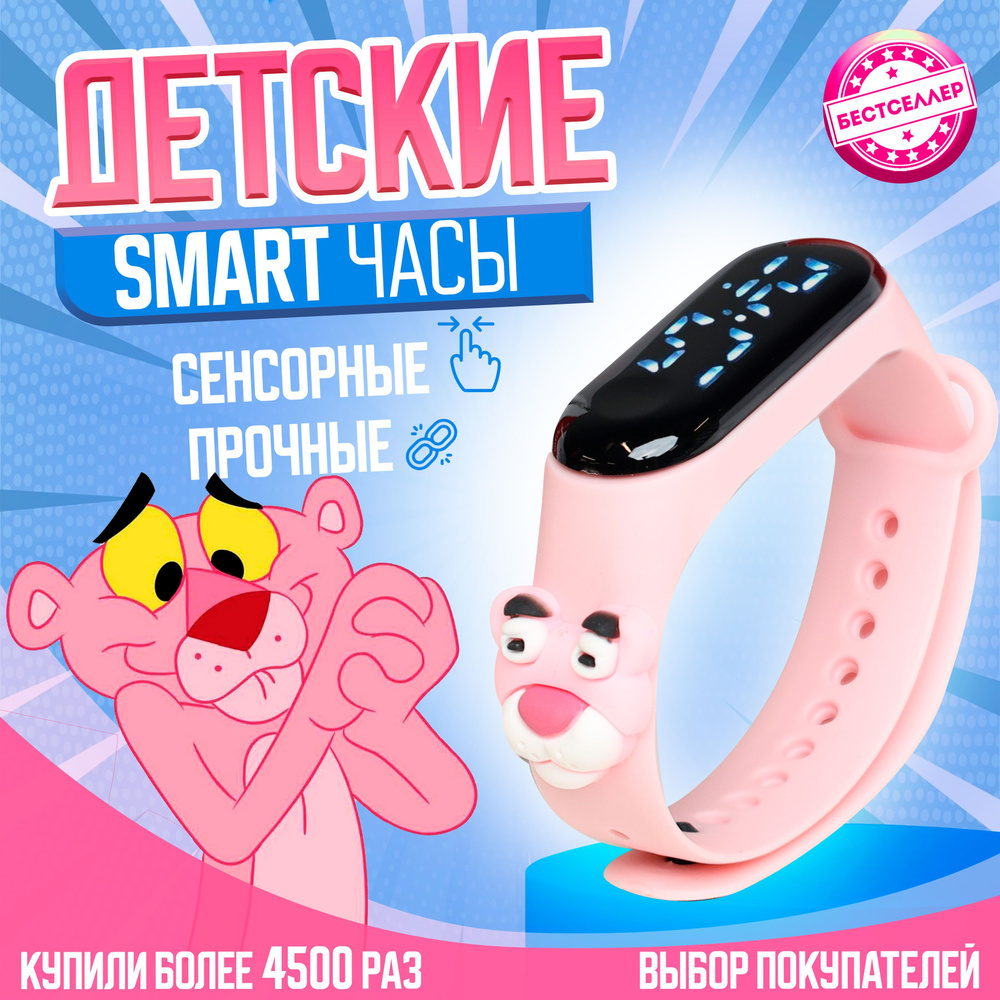 Электронные детские наручные часы с игрушкой для девочек и мальчиков / Умные часы для детей, розовый ремешок - купить с доставкой по выгодным ценам в интернет-магазине OZON (1160482900)