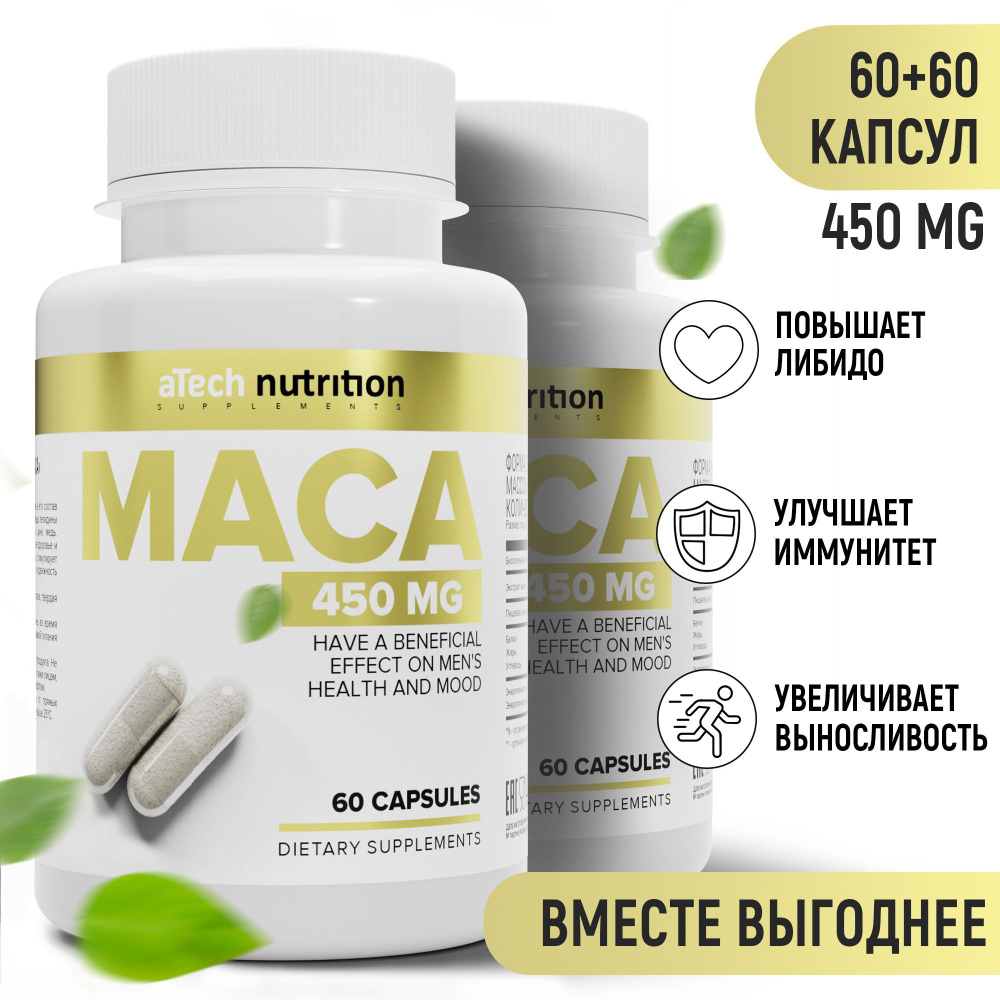 Мака перуанская 450 мг 120 капсул 60 + 60 maca перуанская aTech nutrition -  купить с доставкой по выгодным ценам в интернет-магазине OZON (1210988751)