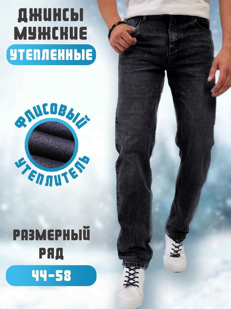 Джинсы LAMBRUSSO JEANS Демисезон #1