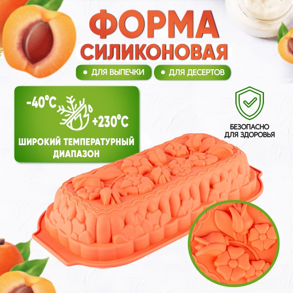 Форма для выпечки кекса Pomi d'Oro P-590083 Mileda #1