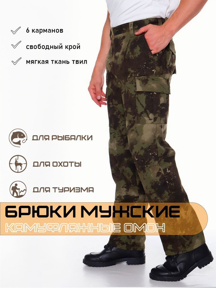 брюки тактические Омон из твила с карманами , размер 48-50,рост 182-188 / брюки рабочие /  #1