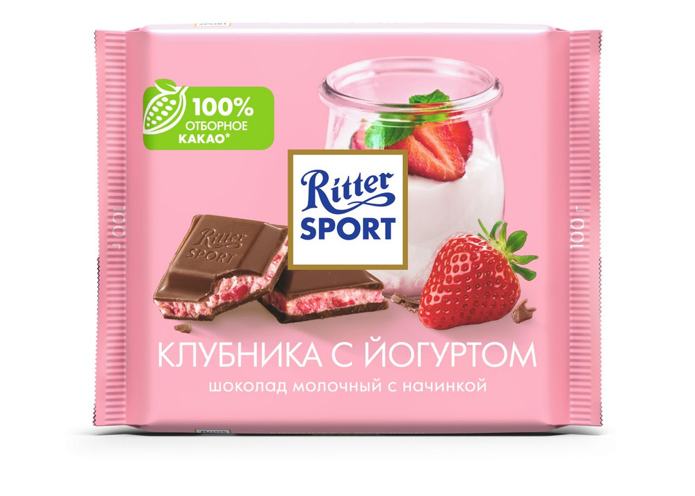 Шоколад Ritter Sport молочный клубника с йогуртом, 100г ( 2 штуки ...