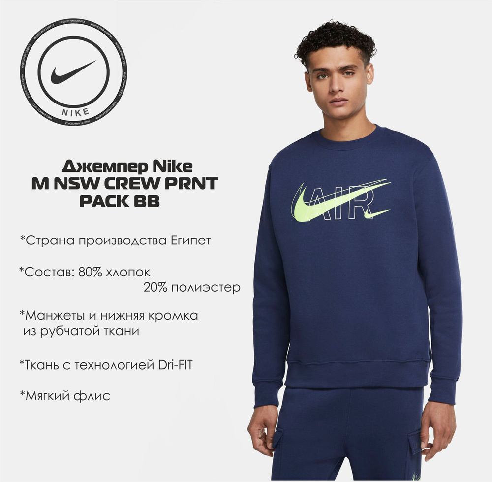 Джемпер Nike #1