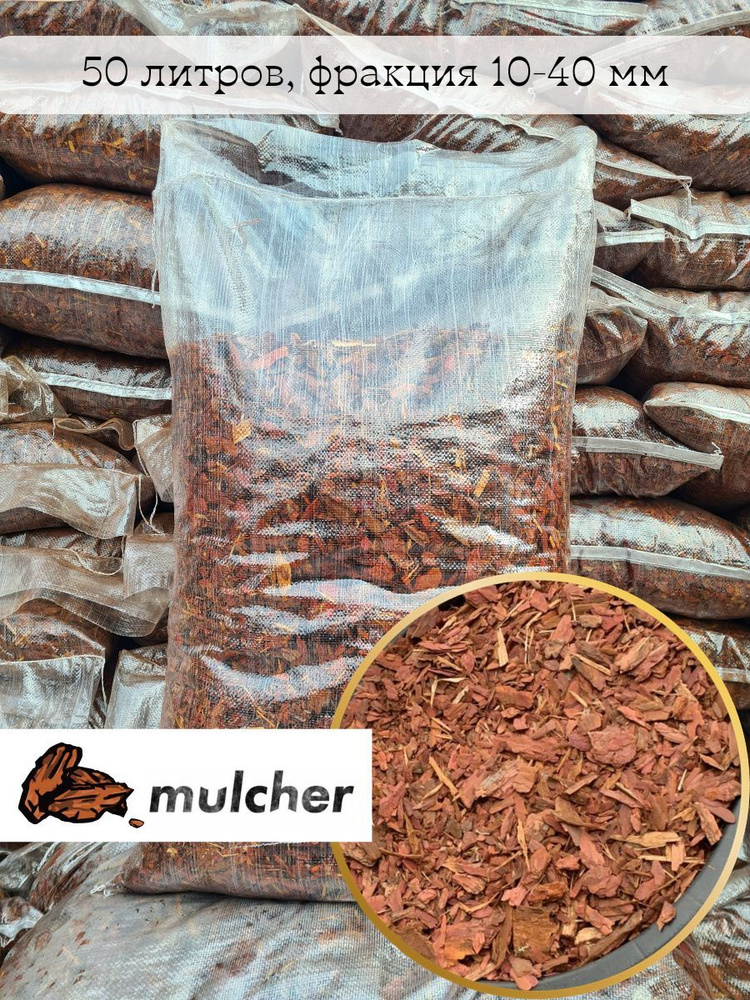 Кора Лиственницы 10-40 мм 50л MULCHER PREMIUM Садовая мульча - купить ...