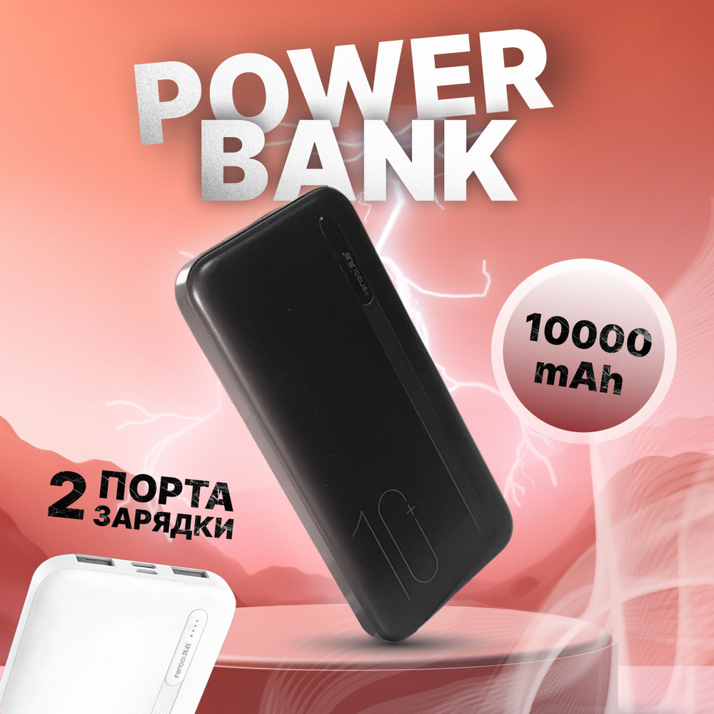 ТОП лучших внешних аккумуляторов (Power Bank) для смартфона