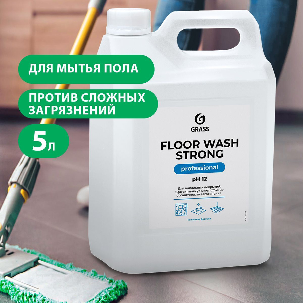 GRASS/ Средство для мытья пола Floor wash strong Professional, 5 литров,  универсальное, моющее средство для полов