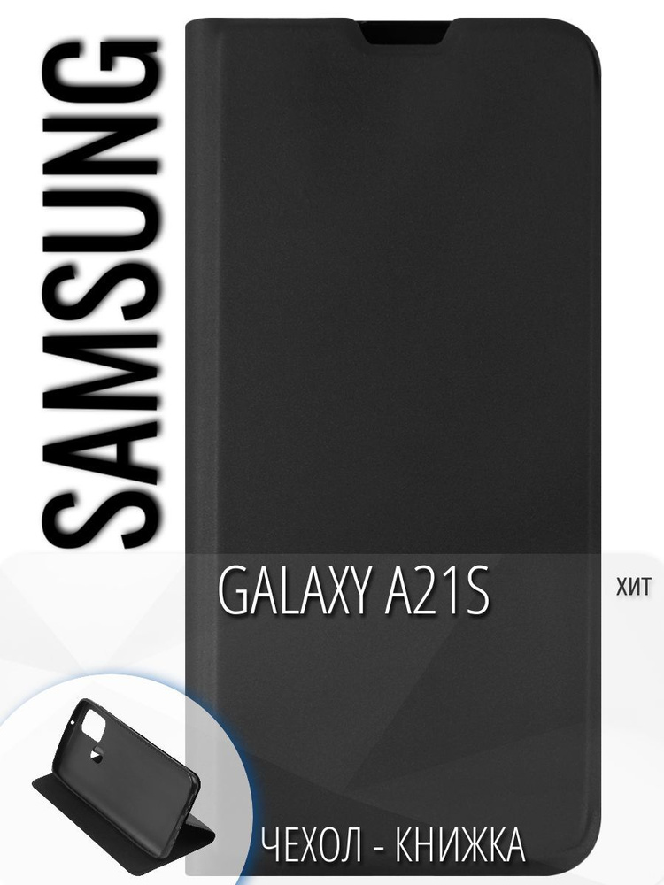 Защитный чехол-книжка для смартфона Samsung Galaxy A21s/Защита от ...