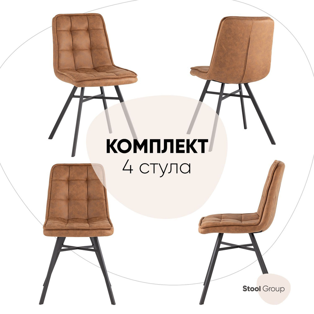 Stool Group Комплект стульев для кухни Chilly, 4 шт. #1