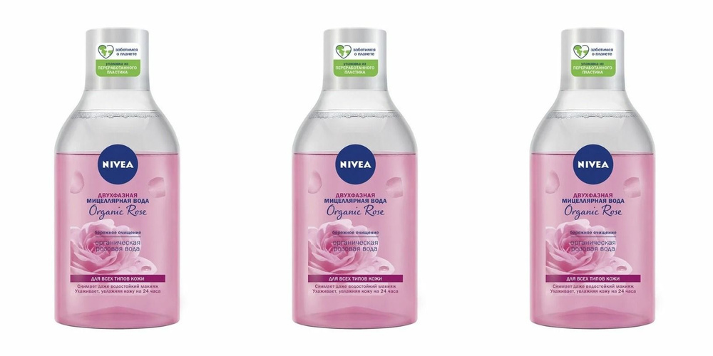 Nivea Мицеллярная вода для лица, глаз и губ Organic Rose двухфазная ...