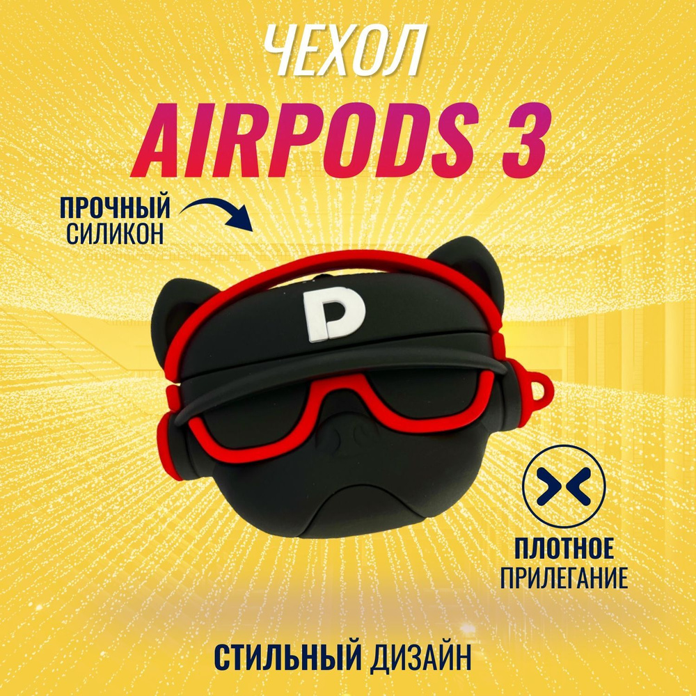 Чехол на AirPods 3 (Пес в красных наушниках и в очках) #1