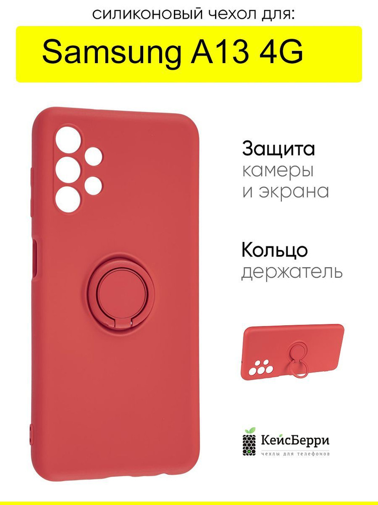 Чехол для Samsung Galaxy A13 4G, серия Stocker #1