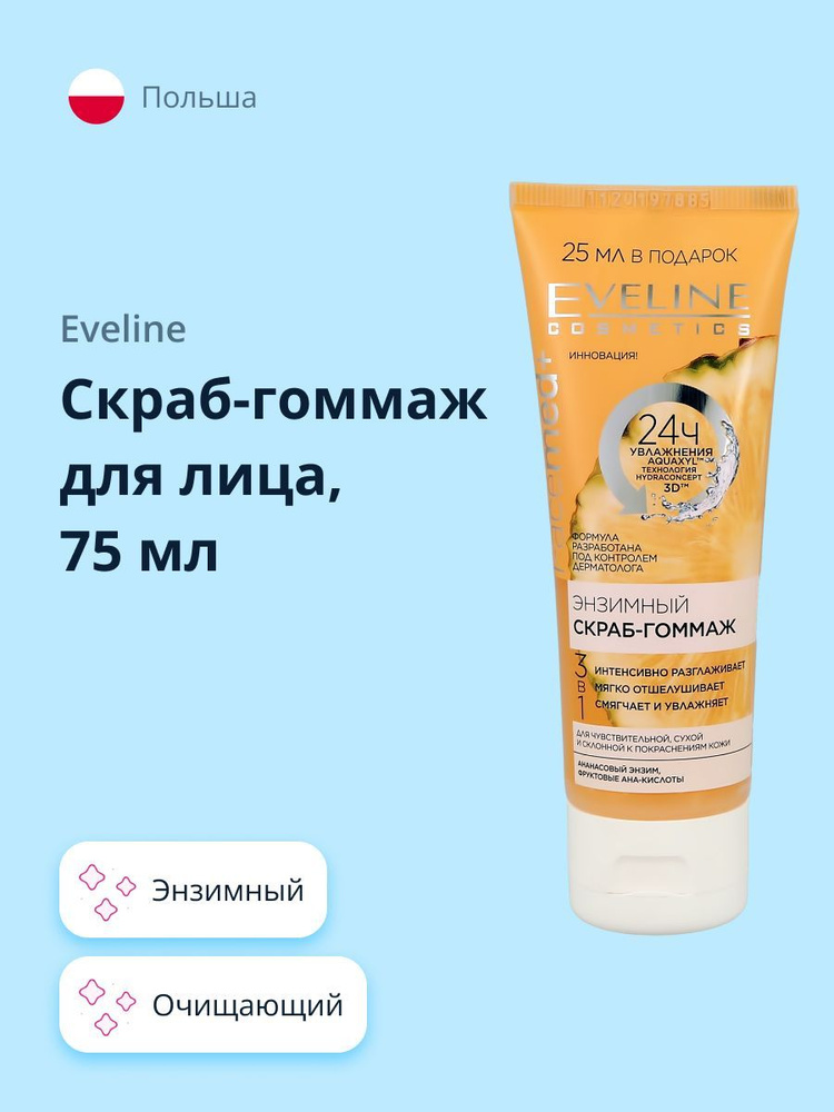 EVELINE Скраб-гоммаж для лица FACEMED+ 3 в 1 энзимный 75 мл - купить с ...