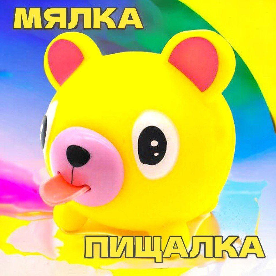 Дразнилка-щенок. Игрушка антистресс 